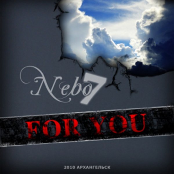 Nebo7. For You