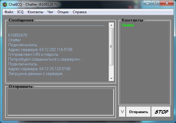 Как создать свой ICQ чат