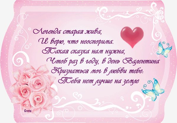 pictures valentines 84 1