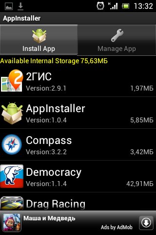 AppInstaller
