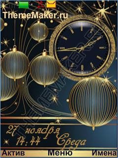 Новогодняя