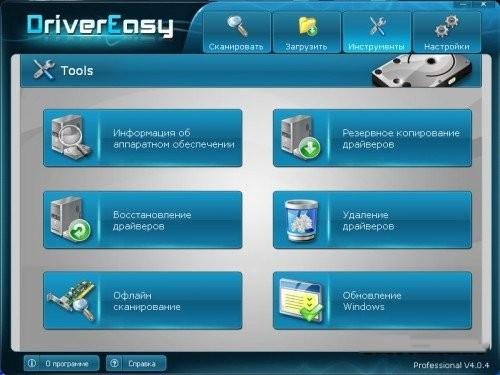 DriverEasy