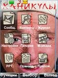 Kanikuly strogogo rezhima