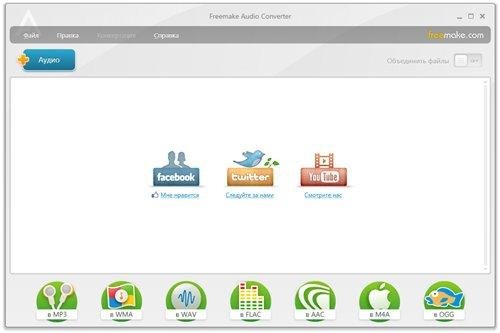 Freemake Audio Converter v1.1.0.10