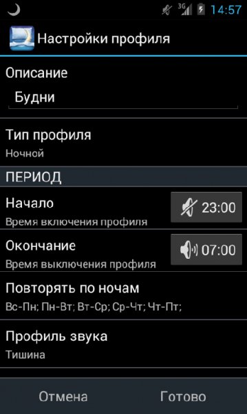 Вызовы. nights keeper do not-2.7.6