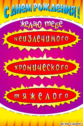 S -Dnem-rozhdenija.Animacija