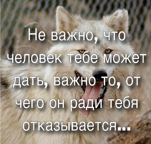 Не важно