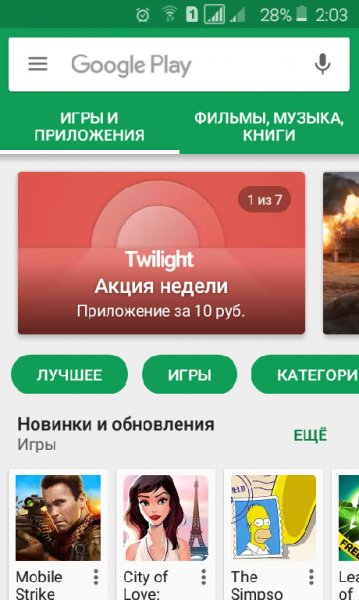 playmarket.android.vending 6.0.7