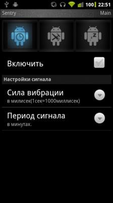 sentry.2.0.a2