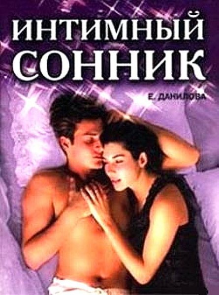 sonnik i