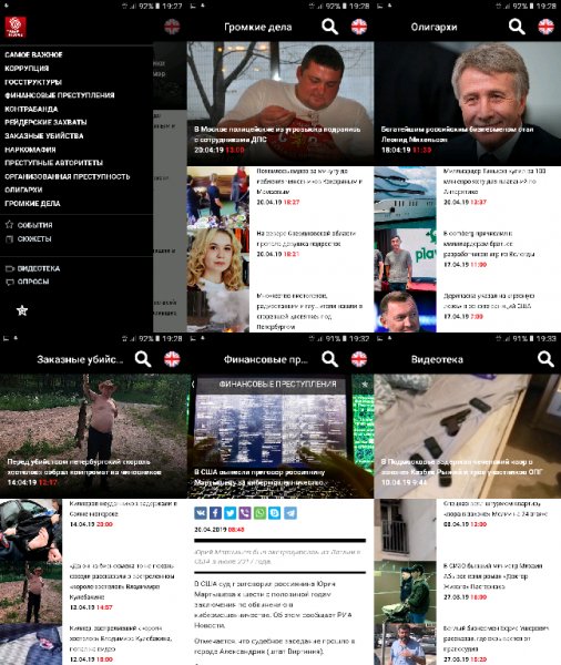 Crime Russia 1.6 (Преступная Россия)
