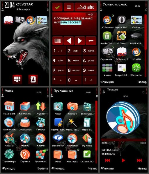 wolf-black-vs-red