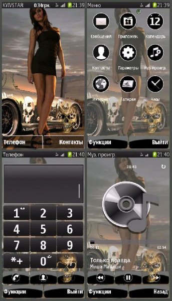 NFS girl by Sports Parkour
