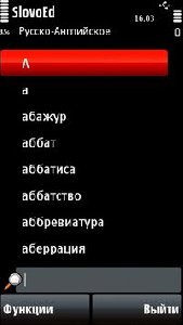 SlovoEd v3.20