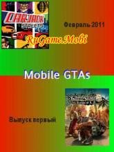 GTA Mobile за 27.06.11