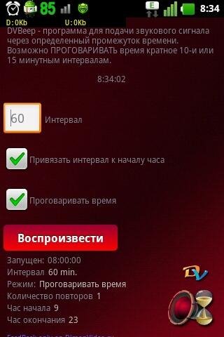 DVBeep