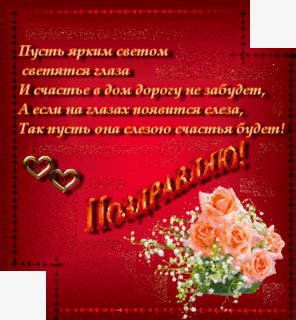 Пожелание