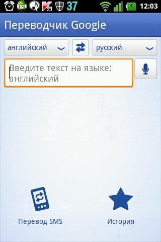 Переводчик 2.3