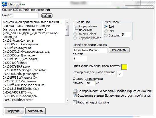 Symbian Menu Editor v1.04b