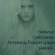 *