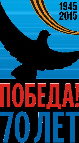 70 лет Победы HD