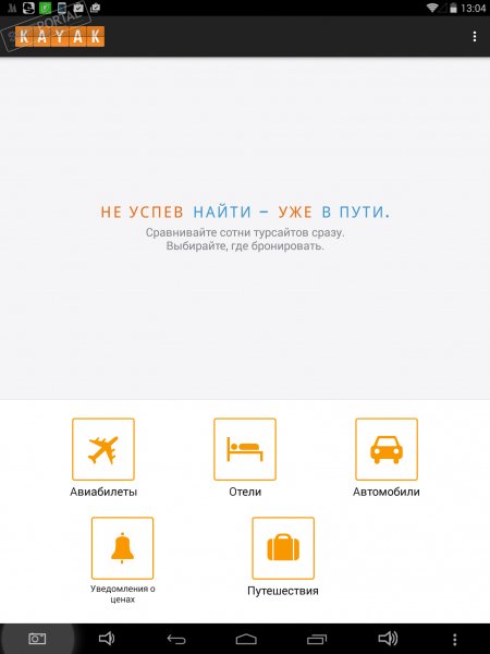 Kayak android ver.18.0