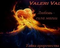 Litvinova Valeriya - Lyubovq - sila magi