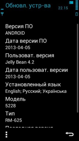 ICS Jelly Beans