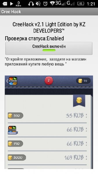 Cree Hack