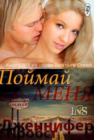 Probst Dchennifer Poimai menya (LP)