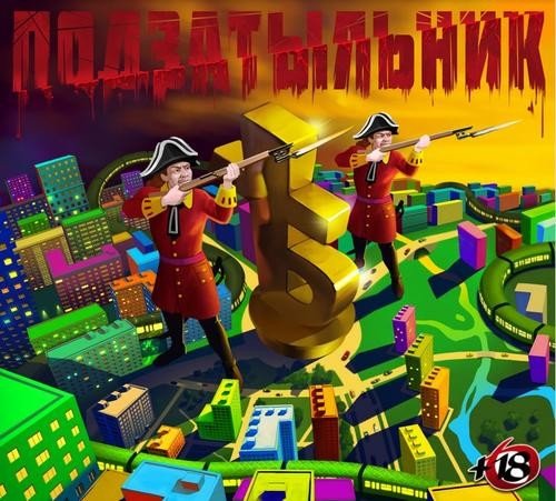 Полумягкие. Подзатыльник