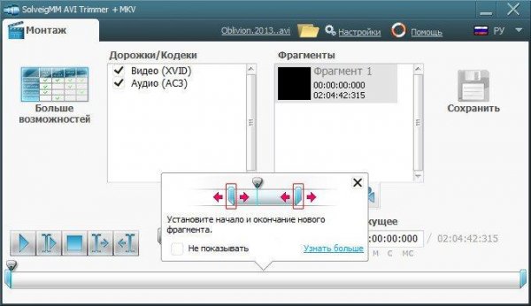 SolveigMM AVI Trimmer MKV 2.1.1406.11