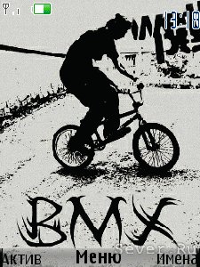 BMX