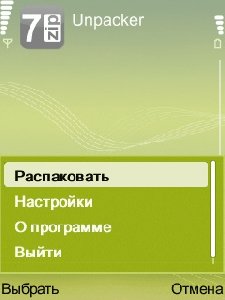 7zipUnpacker v.0.0.5