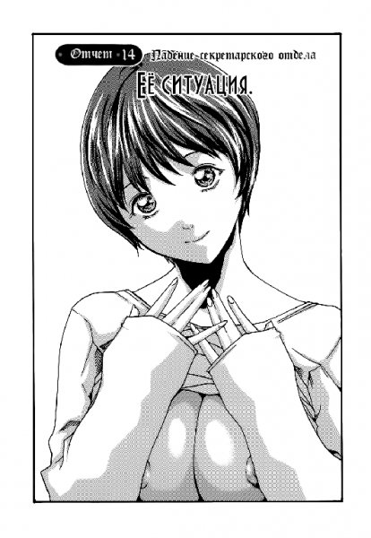 Hishoka Drop ch.14