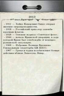 Отрывной календарь. 1.5.02