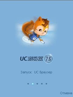 UСWEB 7.6RUS server