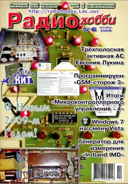 rh2008 06