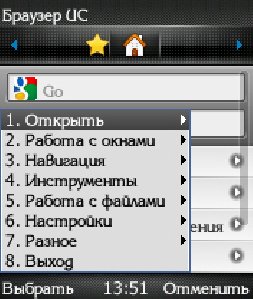 Mod Ucweb7.2.2 server400 vkontakte
