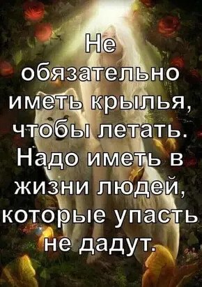 Поддержка друзей