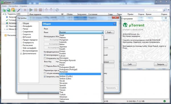 utorrent