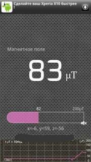 Металлоискатель 1.2.8