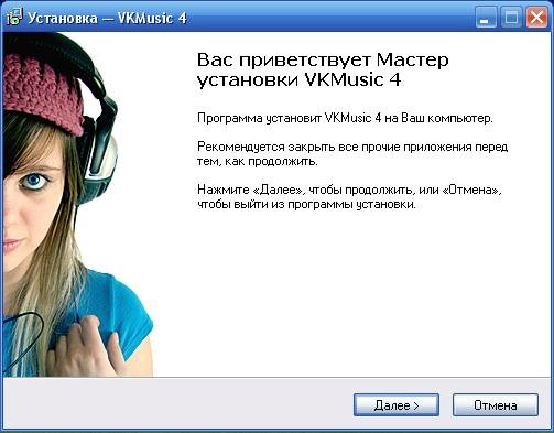 VKMusic 4.33