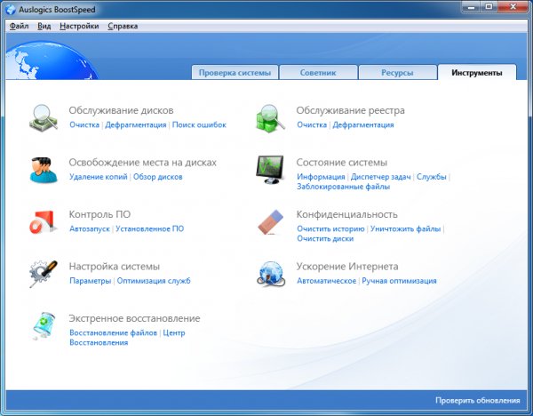 активация Auslogics BoostSpeed