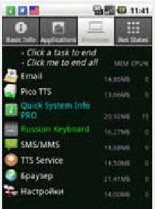 QSystemInfoPro 136