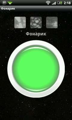 FlashlightFree