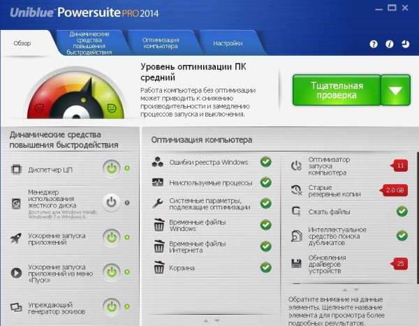 PowerSuite.Pro.2014.4.1.8.0