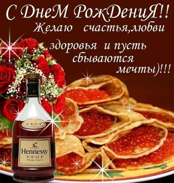 С днём рождения!!!