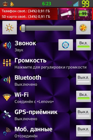 Быстрые настройки.1.9.9.3.mod