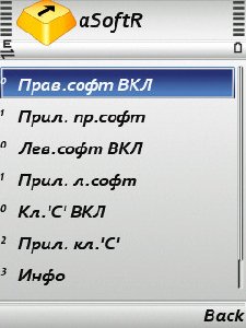 asoftr 1.2ru